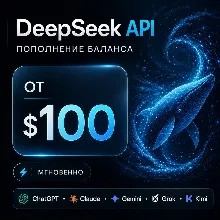 API DeepSeek / Claude / ChatGPT и др. 100$ + генерация изображений. Дашборд