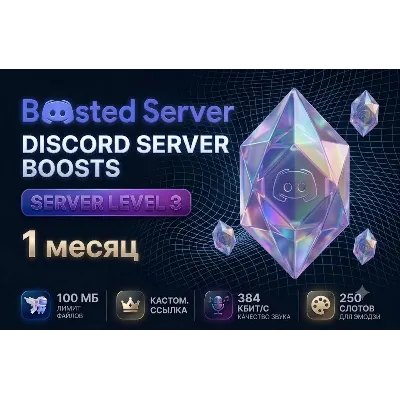 2 бустов Discord на 1 месяц - irongamers.ru