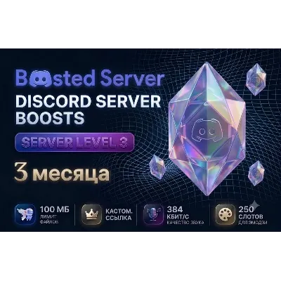2 бустов Discord на 3 месяца - irongamers.ru