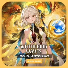 24/7 АВТО Wuthering Waves Луниты, Подписка | По UID