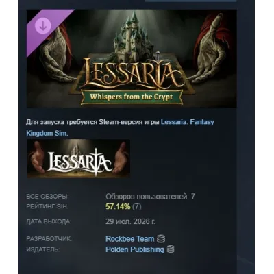 Lessaria - Whispers from the Crypt DLC АВТОДОСТАВКА STEAM РОССИЯ - irongamers.ru