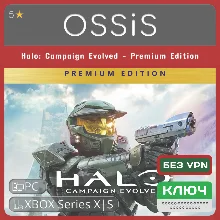 КЛЮЧ Halo Campaign Evolved - Premium Edition XBOX, PC(не steam) Код