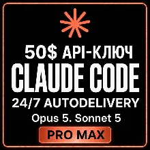 АВТО 24/7 | CLAUDE CODE | OPUS 5 | FABLE 5 | 50$ API | OPUS 5 | Sonnet 5