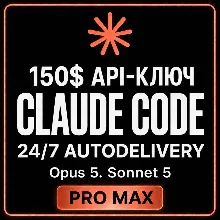 АВТО 24/7 | Купить CLAUDE CODE | OPUS 5 | FABLE 5 | 150$ API | OPUS 5