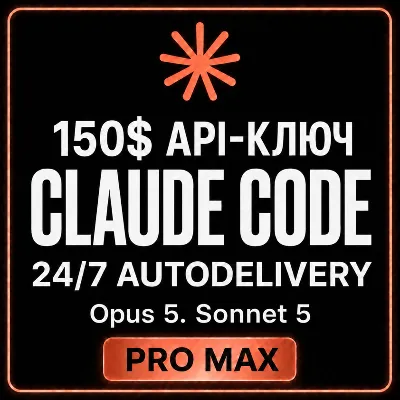АВТО 24/7 | Купить CLAUDE CODE API | OPUS 5 | FABLE 5 | 150$ API | OPUS 5 | GPT 5.6 - irongamers.ru