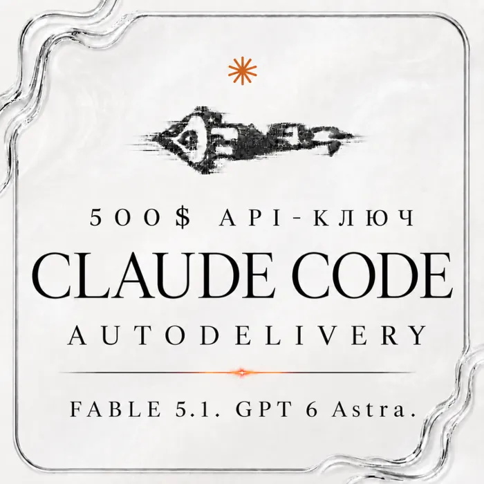 АВТО 24 · 7 · Купить CLAUDE CODE API · OPUS 5 · FABLE 5 · 500$ API · Sonnet 5