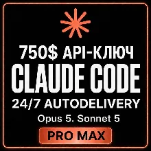 АВТО 24/7 | Купить CLAUDE CODE | OPUS 5 | FABLE 5 | 750$ API | Sonnet 5
