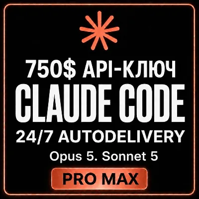 АВТО 24/7 | Купить CLAUDE CODE API | OPUS 5 | FABLE 5 | 750$ API | Sonnet 5 - irongamers.ru