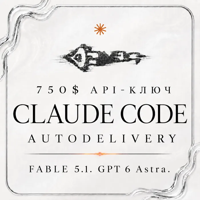 АВТО 24 · 7 · Купить CLAUDE CODE API · OPUS 5 · FABLE 5 · 750$ API · Sonnet 5