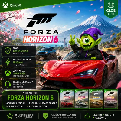 Forza Horizon 6 XBOX | STANDARD • DELUXE • PREMIUM • UPGRADE | КЛЮЧ | АВТО 24/7 - irongamers.ru