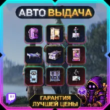 RUST【TWITCH DROPS / ТВИЧ ДРОПСЫ】• ROUND 51+52 • 9 наград • АВТО-ВЫДАЧА