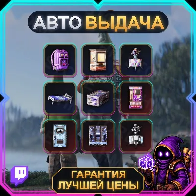 RUST【TWITCH DROPS / ТВИЧ ДРОПСЫ】• ROUND 51+52 • 9 наград • АВТО-ВЫДАЧА - irongamers.ru