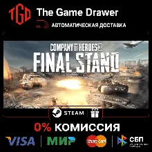Company of Heroes-3-Final Stand | Steam Россия+KZ+UA+CIS+AR+TR+CN