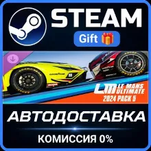Le Mans Ultimate - 2024 Pack 5 Steam Gift СТИМ ГИФТ ПК АВТОДОСТАВКА ПОДАРОК DLC
