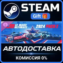 Le Mans Ultimate - 2024 Pack 2 Steam Gift СТИМ ГИФТ ПК АВТОДОСТАВКА ПОДАРОК DLC