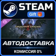 Dragon's Dogma 2: Dark Arisen Steam Gift СТИМ ГИФТ ПК АВТОДОСТАВКА ПОДАРОК DLC