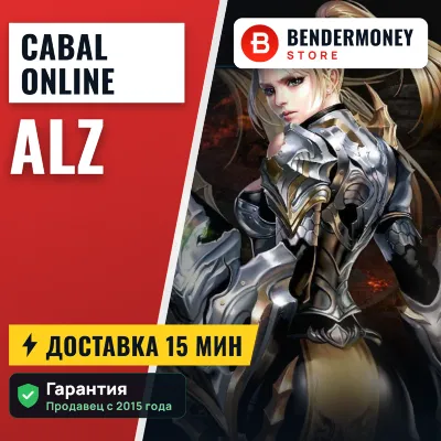 Cabal Online Alz +5% - irongamers.ru