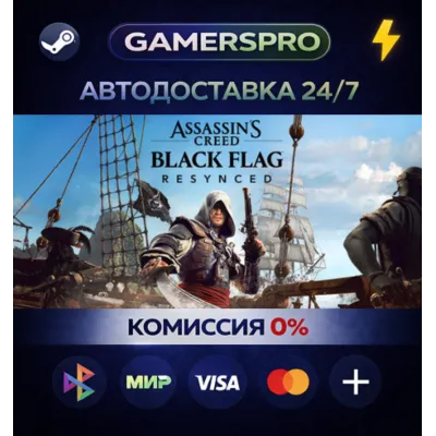 Assassin's Creed Black Flag Resynced Deluxe Edition・SELECT REGION・STEAM GIFT AUTO・