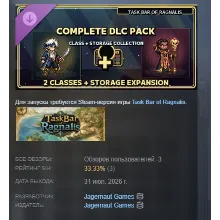 Complete DLC Pack - Task Bar of Ragnalis DLC АВТОДОСТАВКА STEAM РОССИЯ