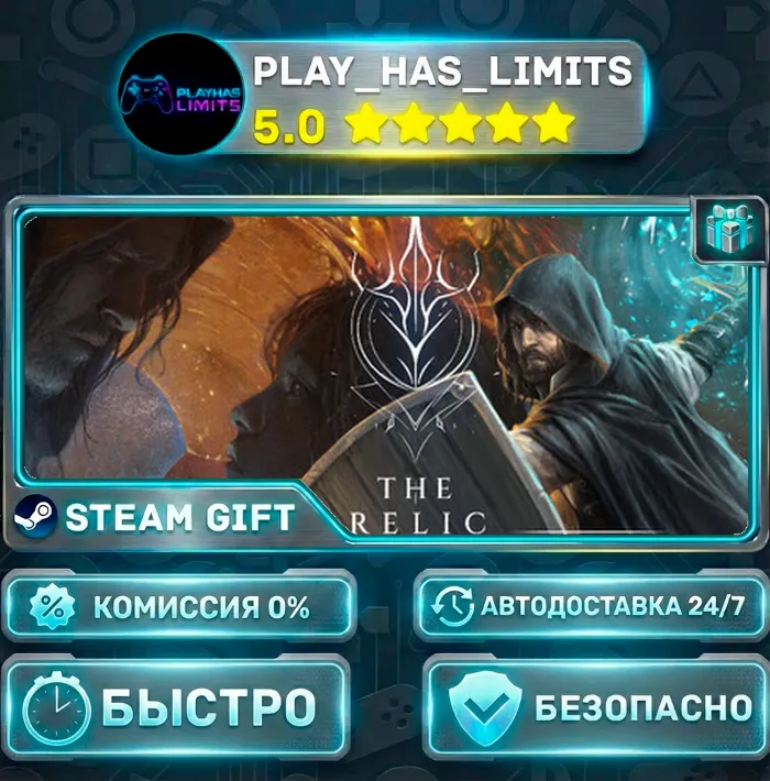 The Relic: First Guardian *RU · BY · UA · СНГ Steam Auto