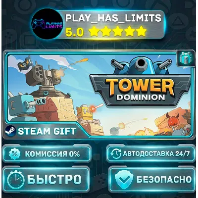 Tower Dominion *RU/BY/UA/СНГ Steam Auto - irongamers.ru