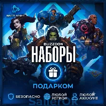 [РФ+МИР | Battle.Net] Набор BlizzCon для Hearthstone – Подарком