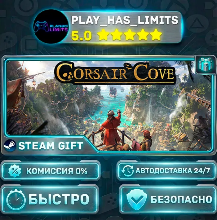 Corsair Cove *RU · BY · UA · СНГ Steam Auto