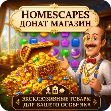 Homescapes | In-Game Purchases | Home Pass | Bundles