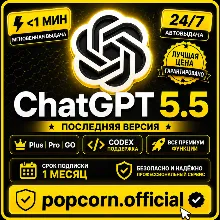 ChatGPT Plus • Pro • GO • Codex | Подписка на 1 месяц | Мгновенная выдача личного