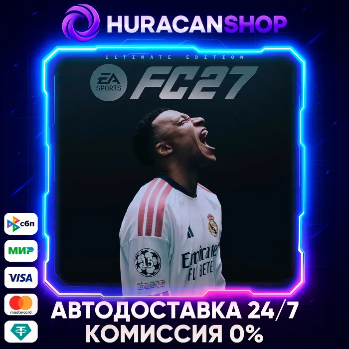 EA SPORTS FC 27 Ultimate Edition Авто МИР