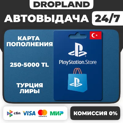 250-5000 TL | PlayStation®Store Wallet | PSN КОД ПОПОЛНЕНИЕ | ТУРЦИЯ - irongamers.ru