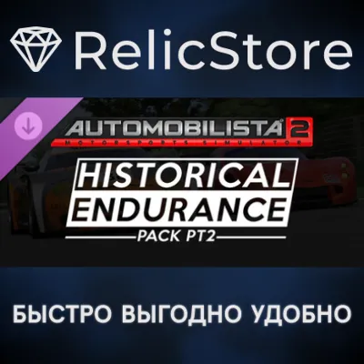 Automobilista 2 - Historical Endurance Pack Pt2 DLC