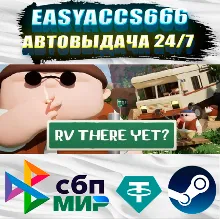 RV There Yet? | АВТОДОСТАВКА | ВЫБОР РЕГИОНА (RU, UA, KZ)