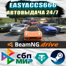 BeamNG.drive | АВТОДОСТАВКА | ВЫБОР РЕГИОНА (RU, UA, KZ)