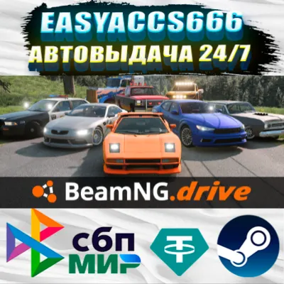 BeamNG.drive | АВТОДОСТАВКА | ВЫБОР РЕГИОНА (RU, UA, KZ)