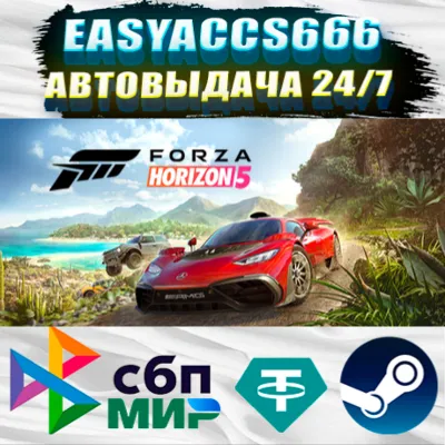 Forza Horizon 5 - Standard Edition | АВТОДОСТАВКА | ВЫБОР РЕГИОНА (RU, UA, KZ) - irongamers.ru