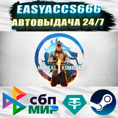 Mortal Kombat 1 | АВТОДОСТАВКА | ВЫБОР РЕГИОНА (RU, UA, KZ) - irongamers.ru