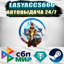 Mortal Kombat 1 Definitive Edition | АВТОДОСТАВКА | ВЫБОР РЕГИОНА (RU, UA, KZ)