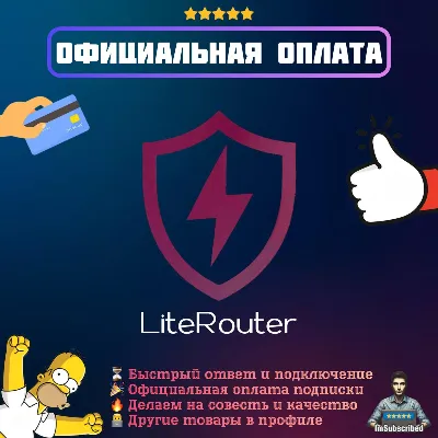 Подписка Literouter | Официальная оплата | 1 месяц - irongamers.ru