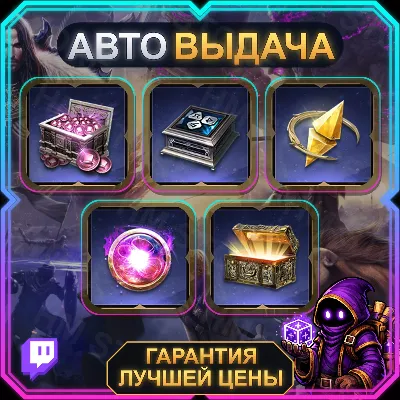 THRONE AND LIBERTY【TWITCH DROP/ТВИЧ ДРОПС•Throne and liberty • 5 наград • АВТО-ВЫДАЧА - irongamers.ru