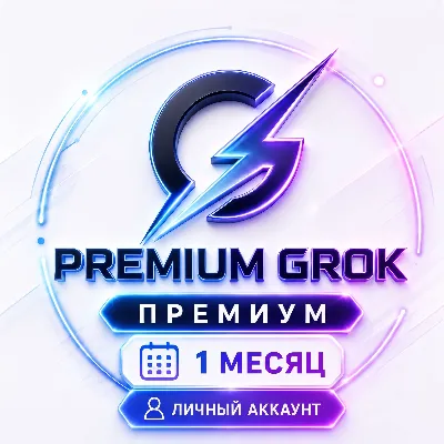 Premium Grok | Подписка на 1 месяц | Готовый аккаунт - irongamers.ru