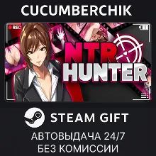 NTR Hunter STEAM GIFT AUTO RU+МИР