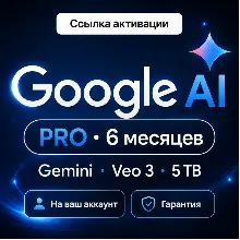 Google AI Pro 6 месяцев | Redeem Link на свой аккаунт | Gemini, Veo 3 | 5 ТБ