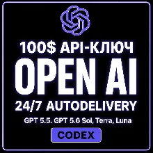АВТО 24/7 | Купить OpenAI API | GPT 5.6 | Codex | GPT 5.6 Sol, Terra, Luna | GPT 5.5