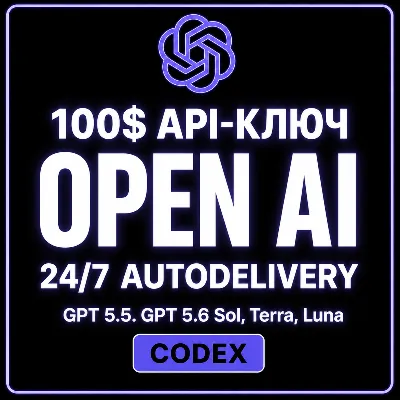 АВТО 24/7 | Купить OpenAI API | GPT 5.6 | Codex | GPT 5.6 Sol, Terra, Luna | GPT 5.5 - irongamers.ru