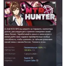 NTR Hunter АВТОДОСТАВКА STEAM GLOBAL МГНОВЕННО ЛИЦЕНЗИЯ