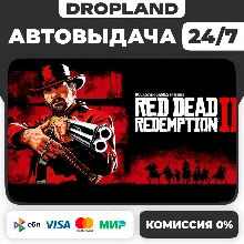 Red Dead Redemption 2 | КЛЮЧ СРАЗУ | ROCKSTAR Любой регион