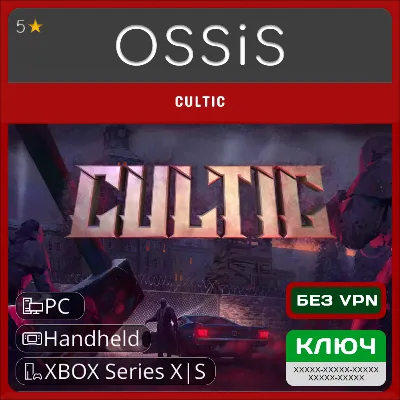 КЛЮЧ CULTIC XBOX, Handheld, PC(не steam) Код - irongamers.ru