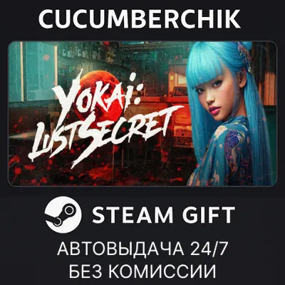 Yokai: Lust Secret STEAM GIFT AUTO RU+МИР - irongamers.ru