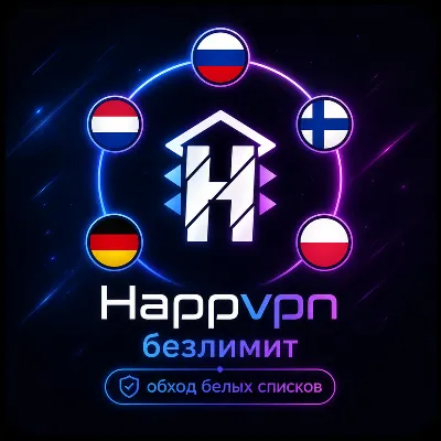 Happ vpn - unlimit | bypassing whitelists | 5 stable locations - 1 month